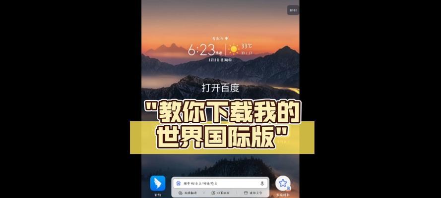 我的世界国际版如何切换旧版本？