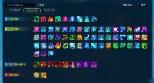 诛仙世界生产技能选择建议是什么？