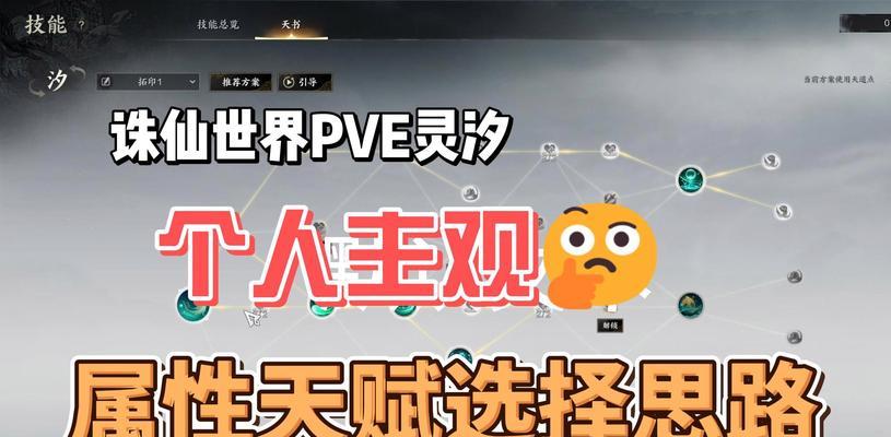 诛仙世界生产技能选择建议是什么？
