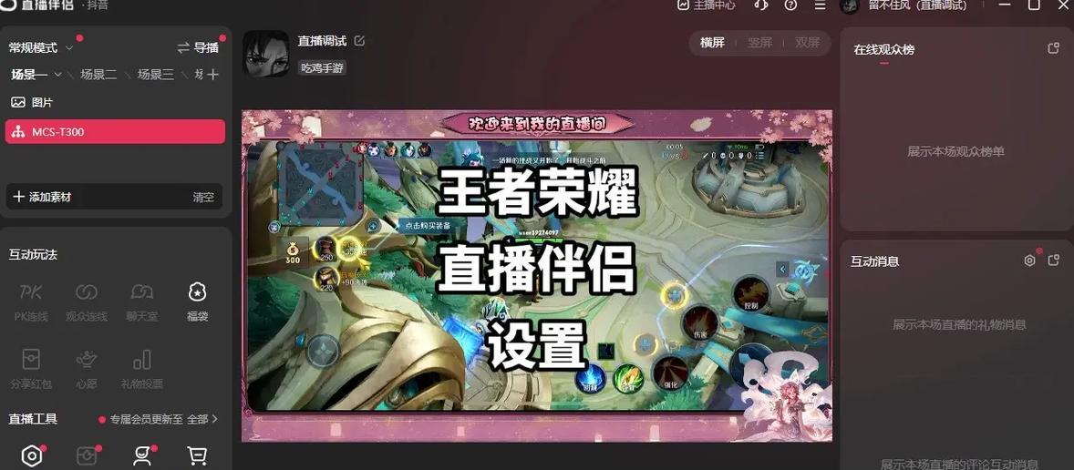 如何用一个手机在抖音直播王者荣耀？