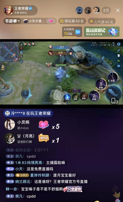 如何用一个手机在抖音直播王者荣耀？