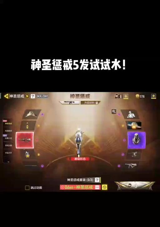 使命召唤手游神圣惩戒战场最新测评如何？战场测评对游戏体验有何影响？