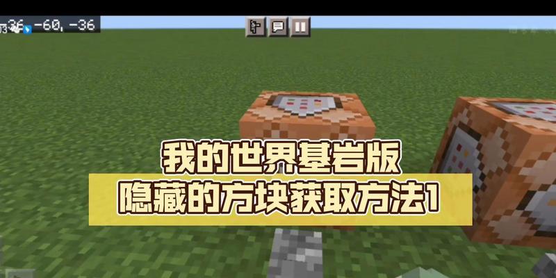 我的世界黄物质收集器如何获得方块碎片？获取方法是什么？