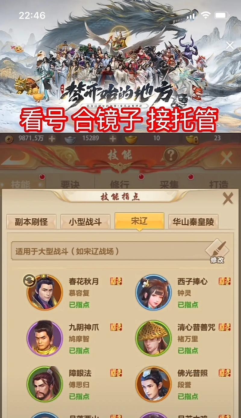 天龙八部荣耀版移动端设置功能在哪？如何开启？