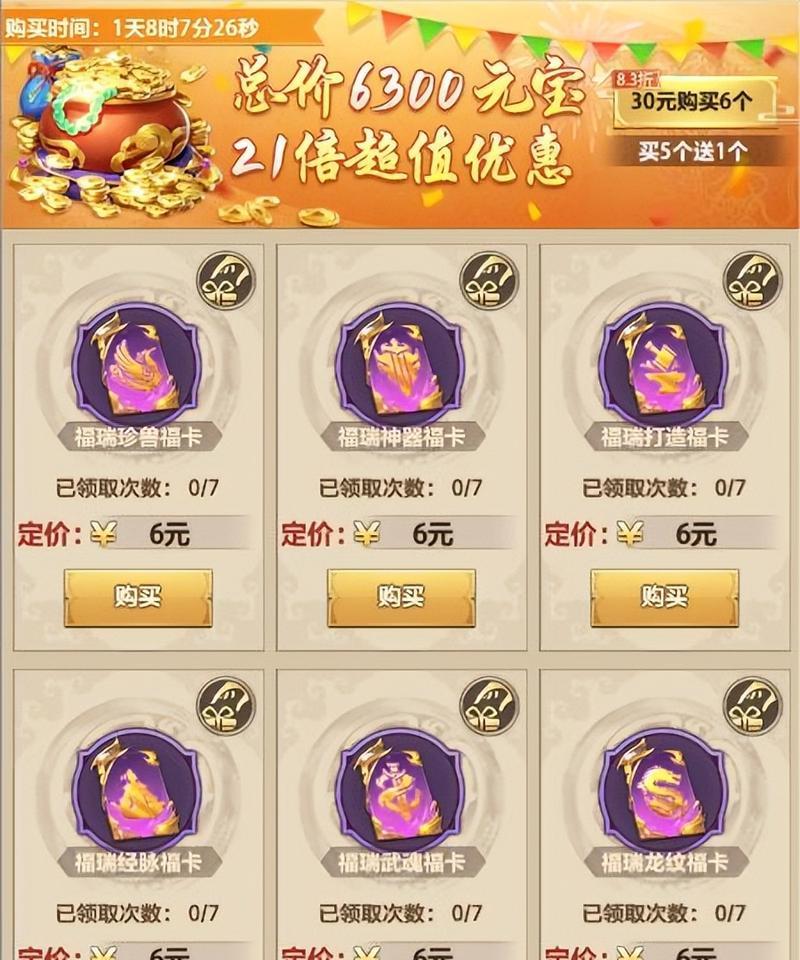 天龙八部荣耀版移动端设置功能在哪？如何开启？