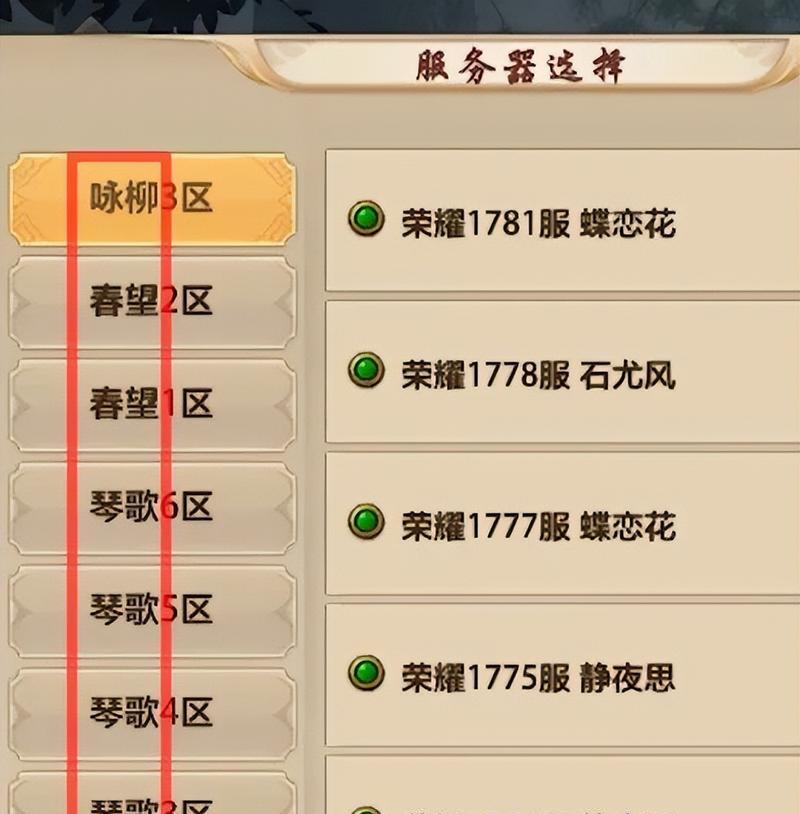天龙八部荣耀版移动端设置功能在哪？如何开启？