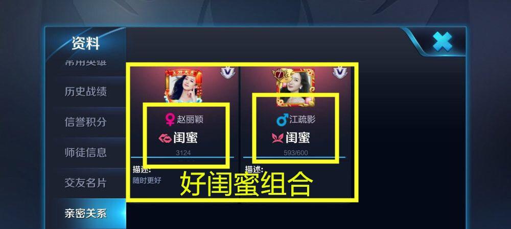 王者荣耀中的超宠你的闺蜜是什么？如何获得？