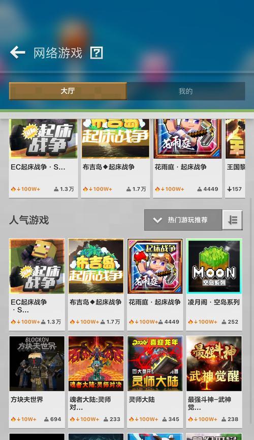 花雨庭安材质包在Minecraft手机版中如何使用？