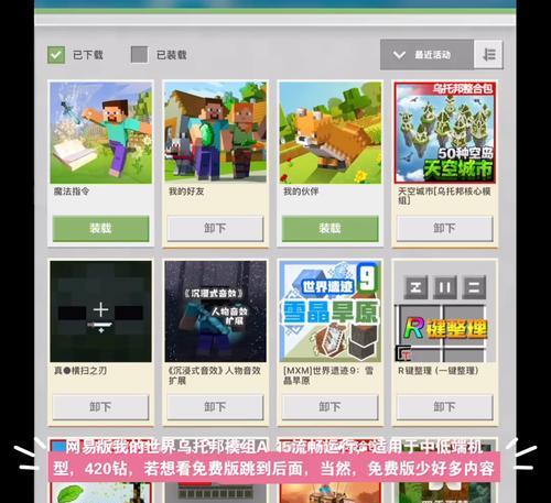 我的世界电脑版快速调整视角的方法是什么？
