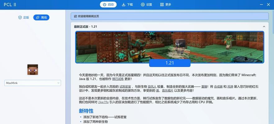 我的世界电脑版如何加入局域网游戏？操作流程是什么？
