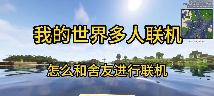 我的世界电脑版如何加入局域网游戏？操作流程是什么？