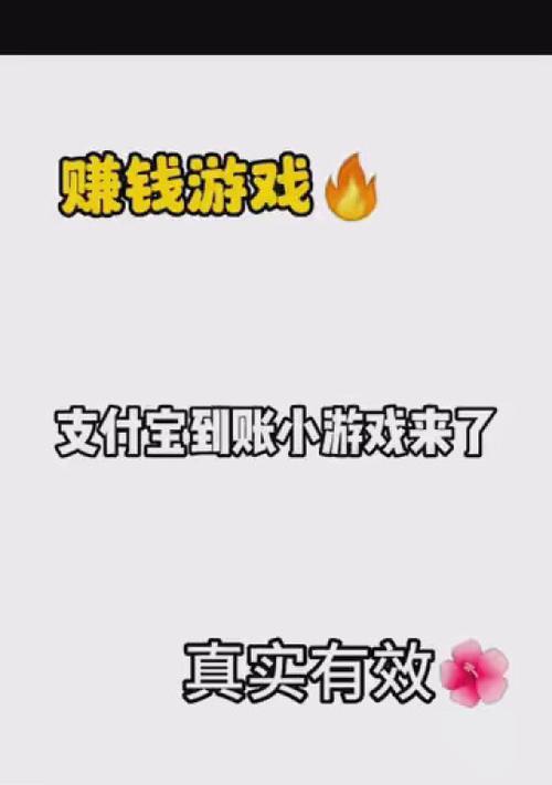 哪个赚钱小游戏软件没有广告且真实有效？软件名称是什么？