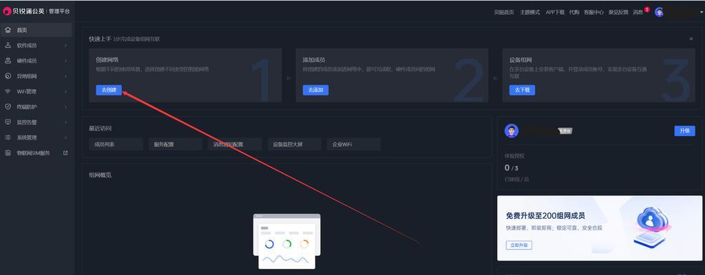 移动端如何设置局域网游戏？有哪些步骤？