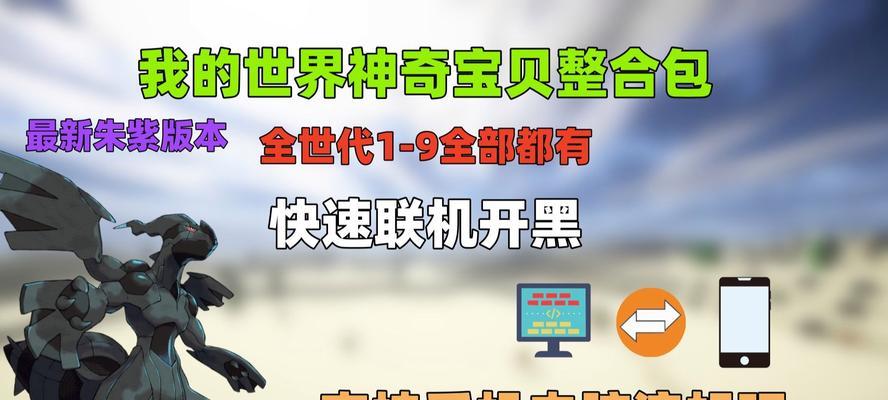 我的世界端游如何打开局域网联机模式？局域网联机有什么优势？
