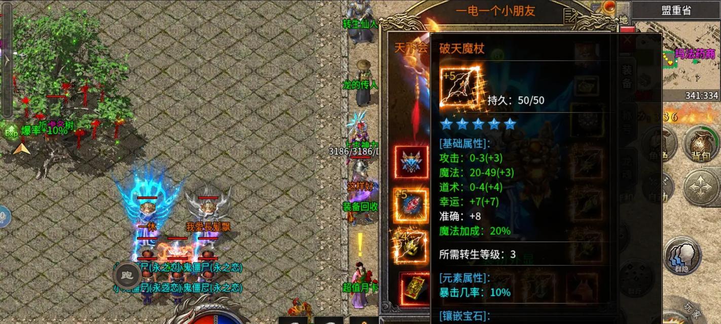 传奇手游称号位置布局是怎样的？如何优化称号布局？