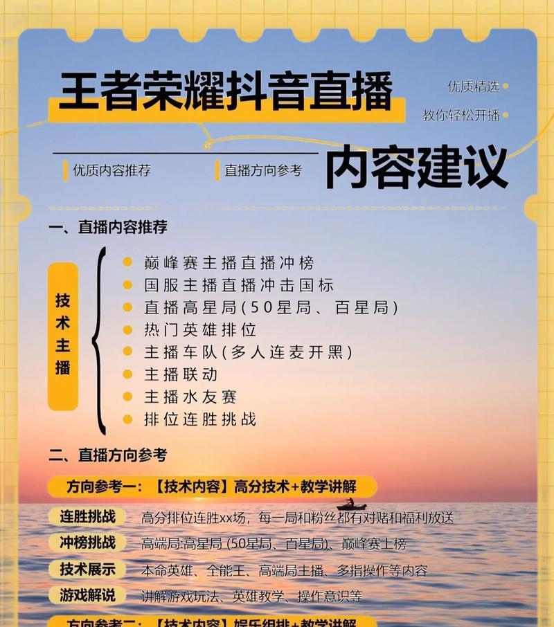 王者荣耀直播设置的最佳位置在哪里？