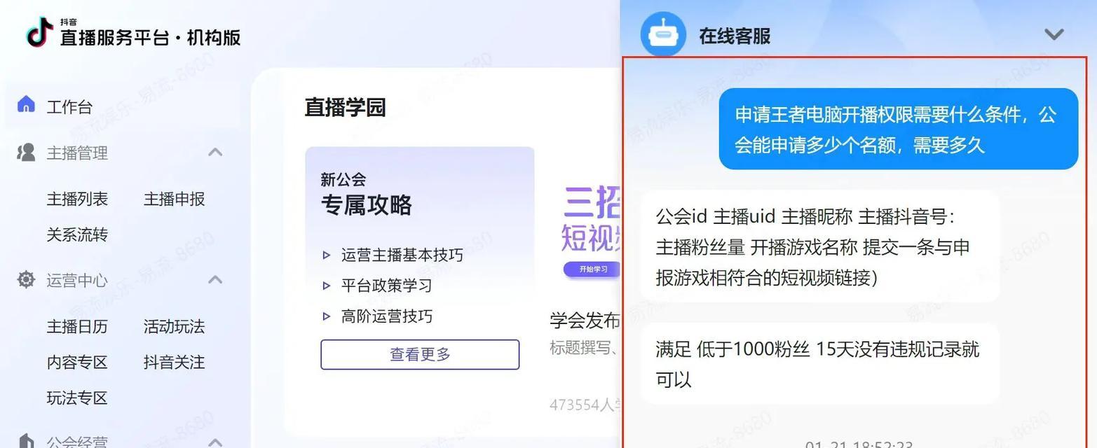王者荣耀直播设置的最佳位置在哪里？