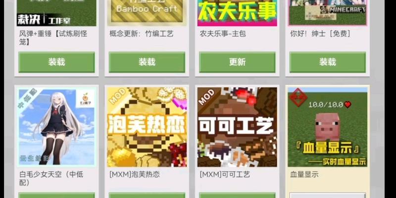 我的世界网易版方块模组是什么？它有什么作用？