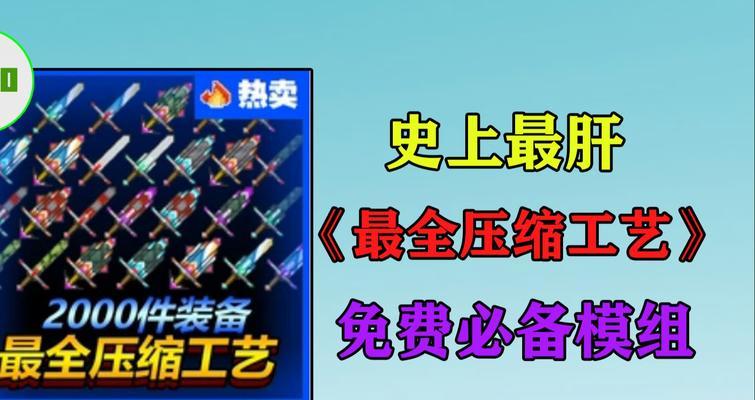 我的世界网易版方块模组是什么？它有什么作用？