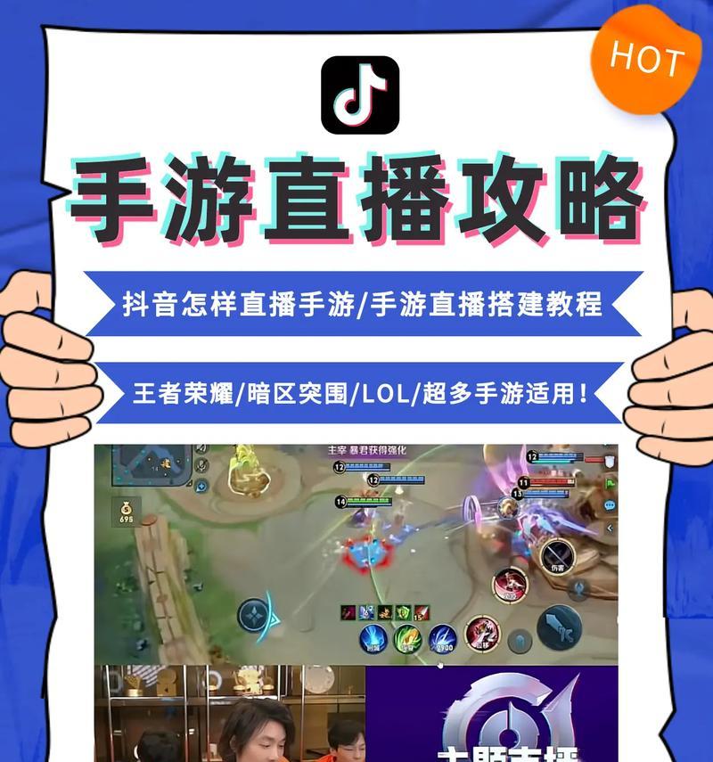 王者荣耀手机直播设置方法是什么？