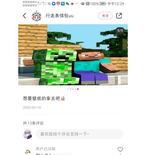 我的世界端游如何开启局域网模式手机版？