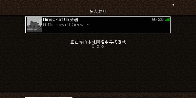 我的世界端游无法连接服务器怎么办？如何排查问题？