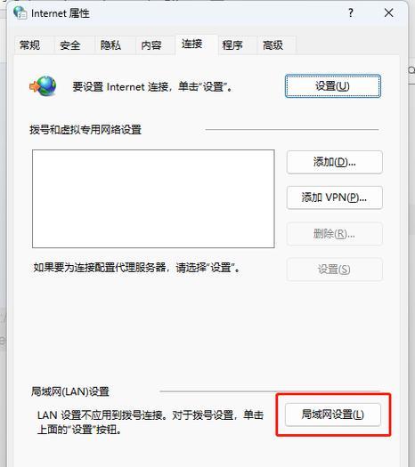 局域网连接模式如何开启？端游中局域网设置步骤是什么？