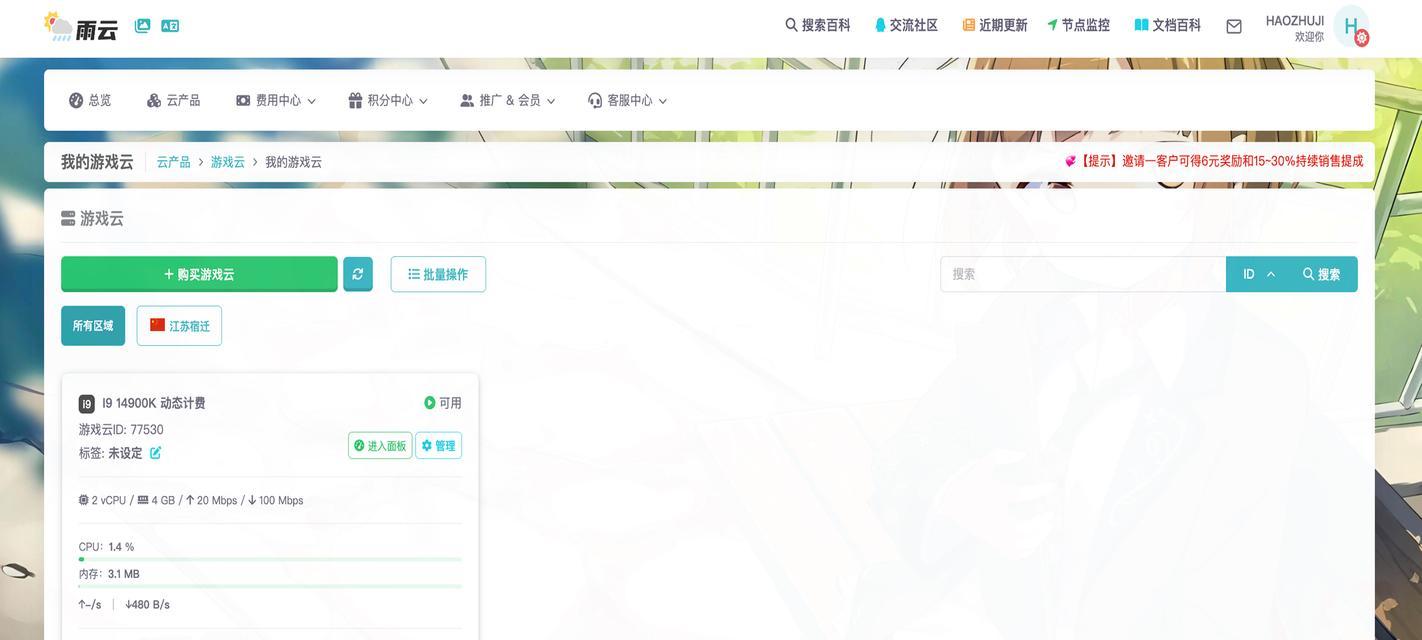 如何在我的世界中设置本地服务器模组？