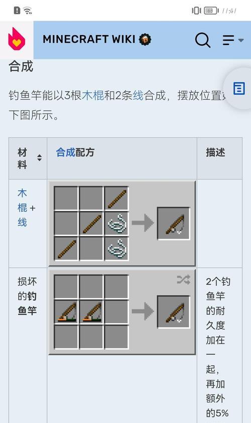 我的世界钓鱼竿如何制作？制作钓鱼竿的步骤是什么？