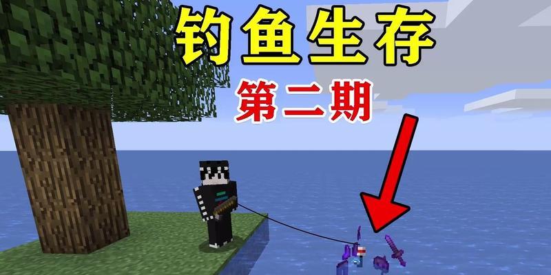 我的世界钓鱼竿如何制作？制作钓鱼竿的步骤是什么？