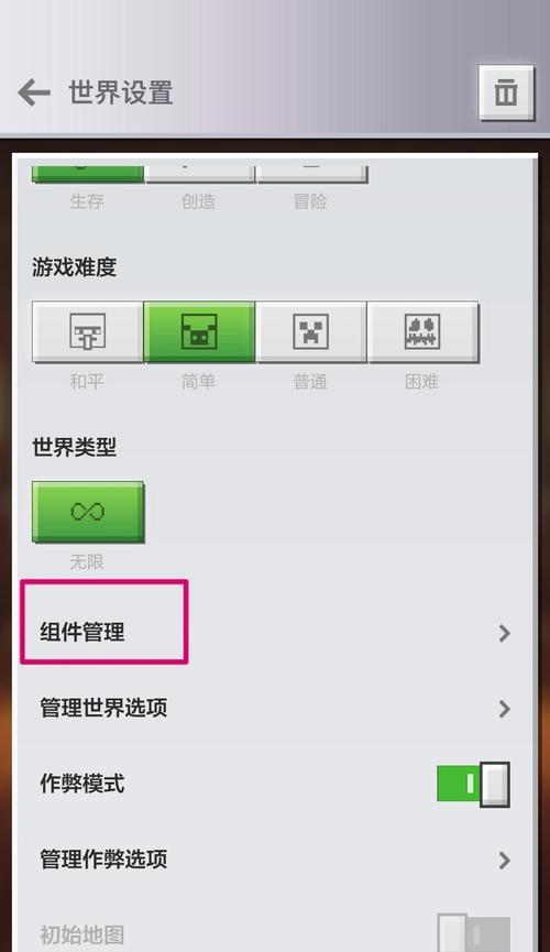 我的世界手机版如何调试鼠标速度显示？