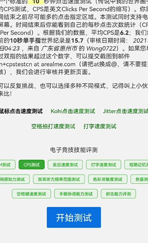 我的世界手机版如何调试鼠标速度显示？