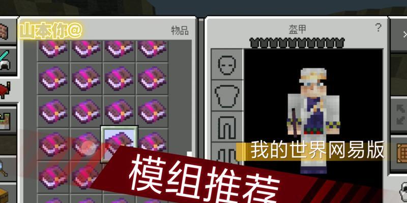 我的世界端游网易版创建模组时常见问题有哪些？