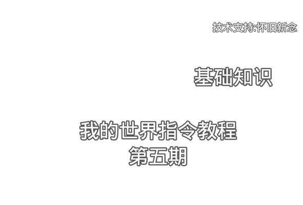 我的世界中如何通过指令创建粒子炮弹？需要哪些指令？