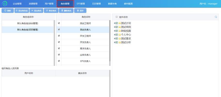 我的世界端游如何给队友权限？权限问题如何解决？