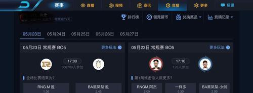 王者荣耀客户端直播在哪里看？如何在客户端找到直播入口？