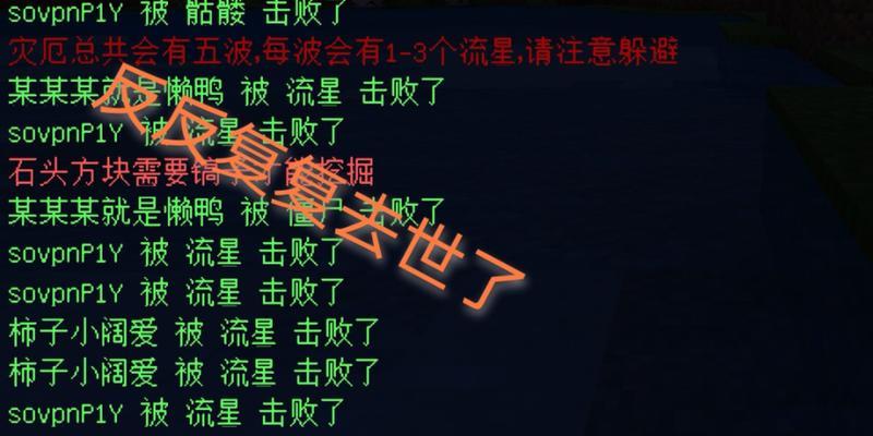 我的世界端游局域网连接失败怎么办？如何排查问题？