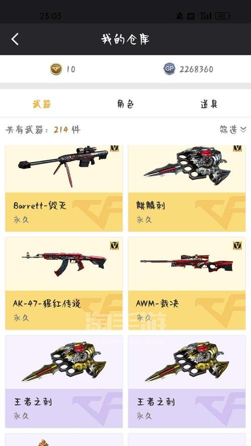 CF端游潜伏者涂鸦如何获得？
