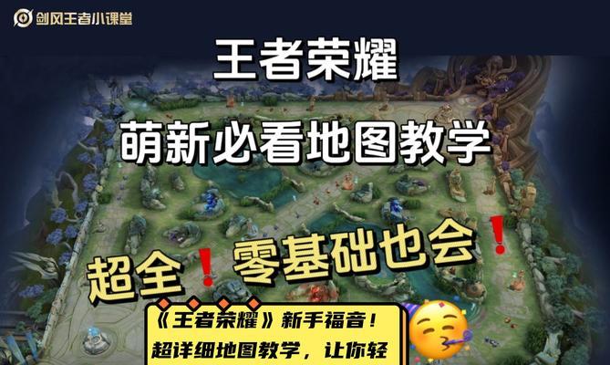 王者荣耀三打三模式的地图名称是什么？