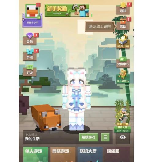 我的世界有哪些好玩的免费联机游戏？如何加入？