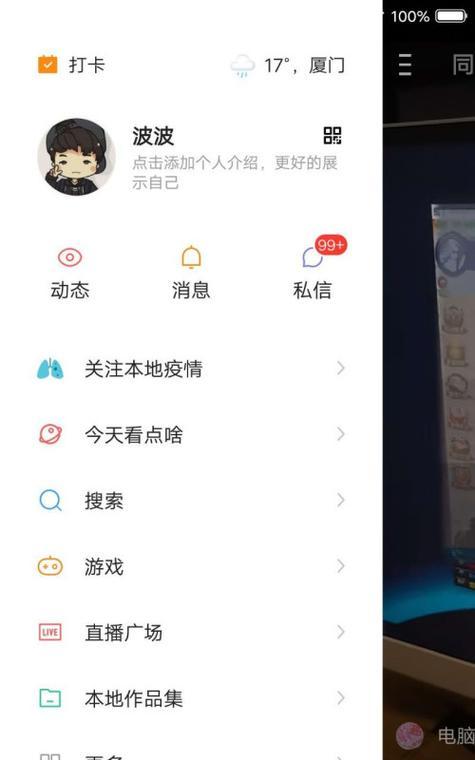 苹果手机如何设置王者荣耀直播？