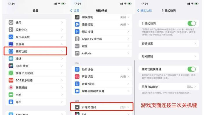 苹果手机如何设置王者荣耀直播？