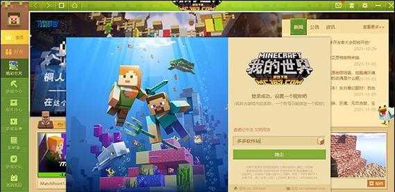 电脑版我的世界如何调整为中文使用？中文版有什么优势？