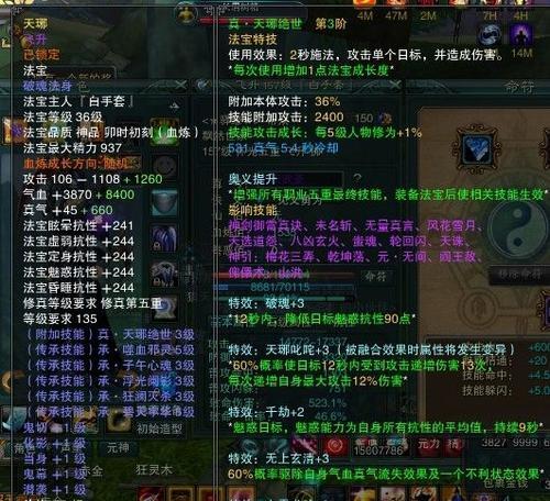 诛仙3苍氏职业的攻略图解在哪里可以找到？苍氏职业的玩法有哪些？