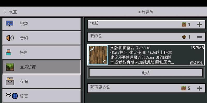 我的世界调试界面如何设置？调试界面在哪里找到？