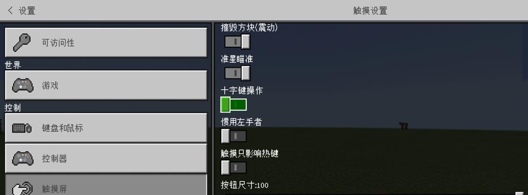 我的世界调试界面如何设置？调试界面在哪里找到？