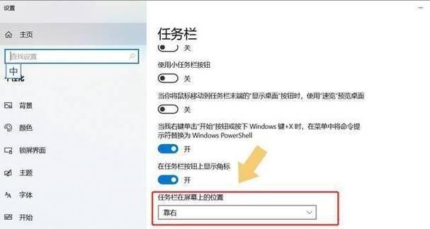 我的世界电脑版声音模式如何设置？设置过程中需要注意什么？