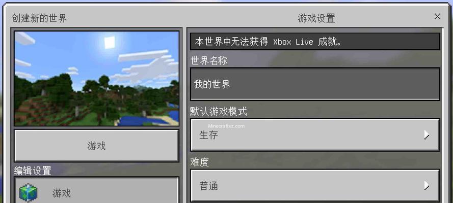 我的世界电脑版声音模式如何设置？设置过程中需要注意什么？