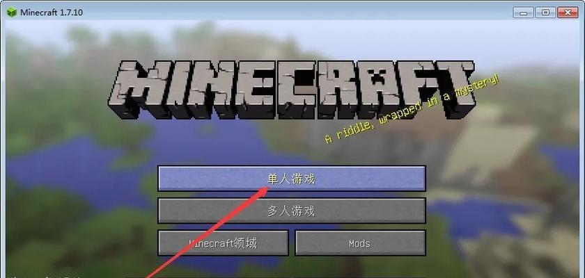 新版我的世界如何配置局域网？局域网设置有哪些新特点？