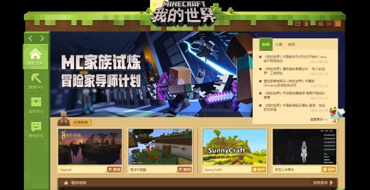 我的世界端游局域网如何连接？服务器使用方法是什么？
